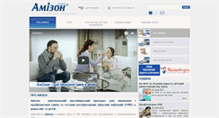 Desktop Screenshot of amizon.ua